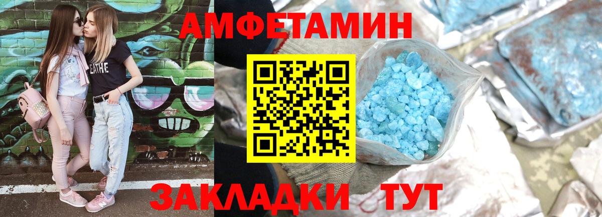 Амфетамин  Вход с VPN  Карпинск  АМФ VHQ 