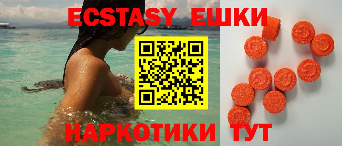 ЭКСТАЗИ 280 MDMA  Экстази  Экстази Philipp Plein  Карпинск  Вход с VPN 