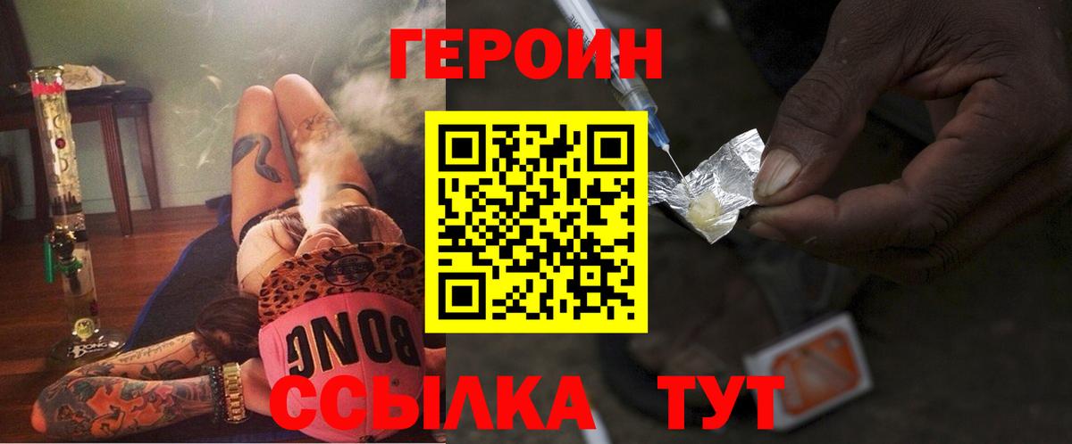 Карпинск  ГЕРОИН хмурый  Вход с VPN 