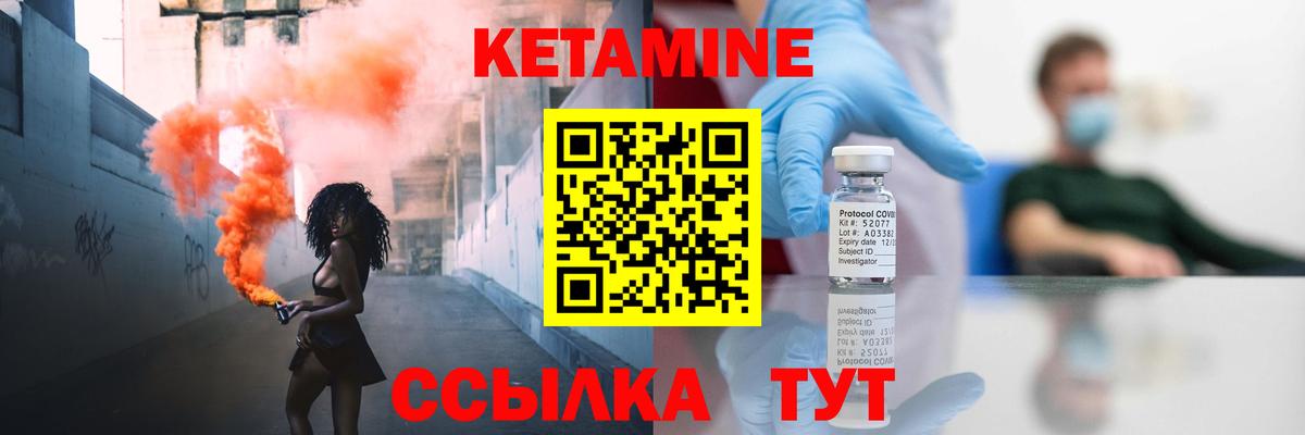 КЕТАМИН ketamine Карпинск