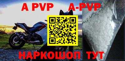 ALPHA-PVP Янаул