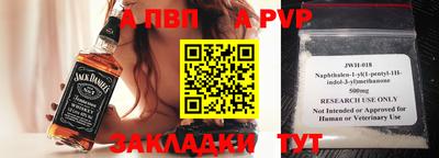 ALPHA-PVP Янаул