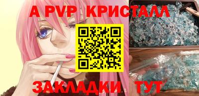 ALPHA-PVP Янаул