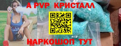 ALPHA-PVP Янаул