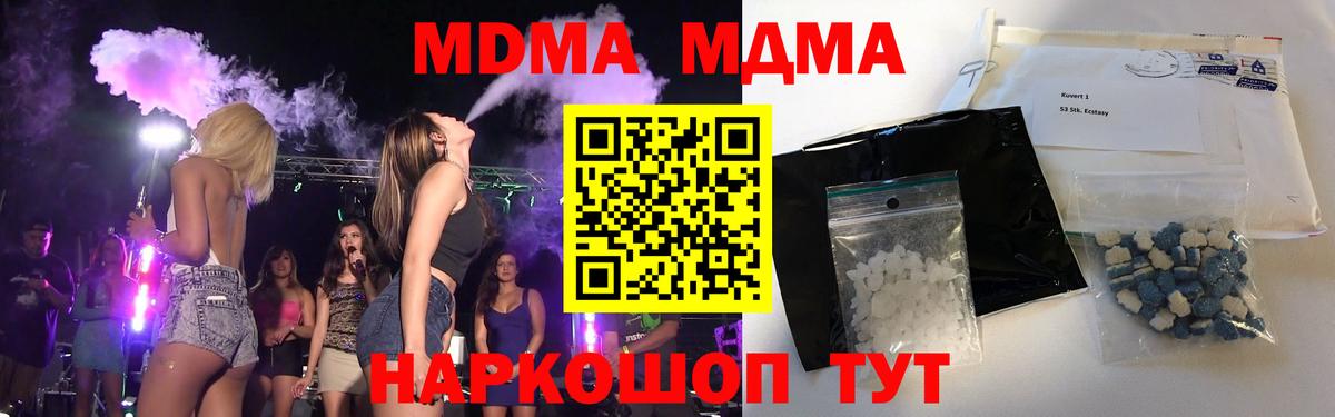 MDMA Molly Карпинск