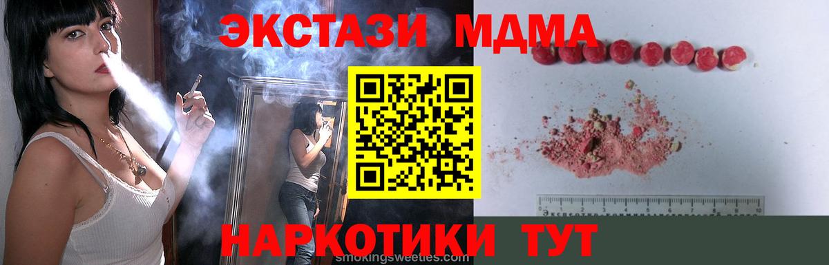 МДМА crystal  Вход с VPN  Карпинск 
