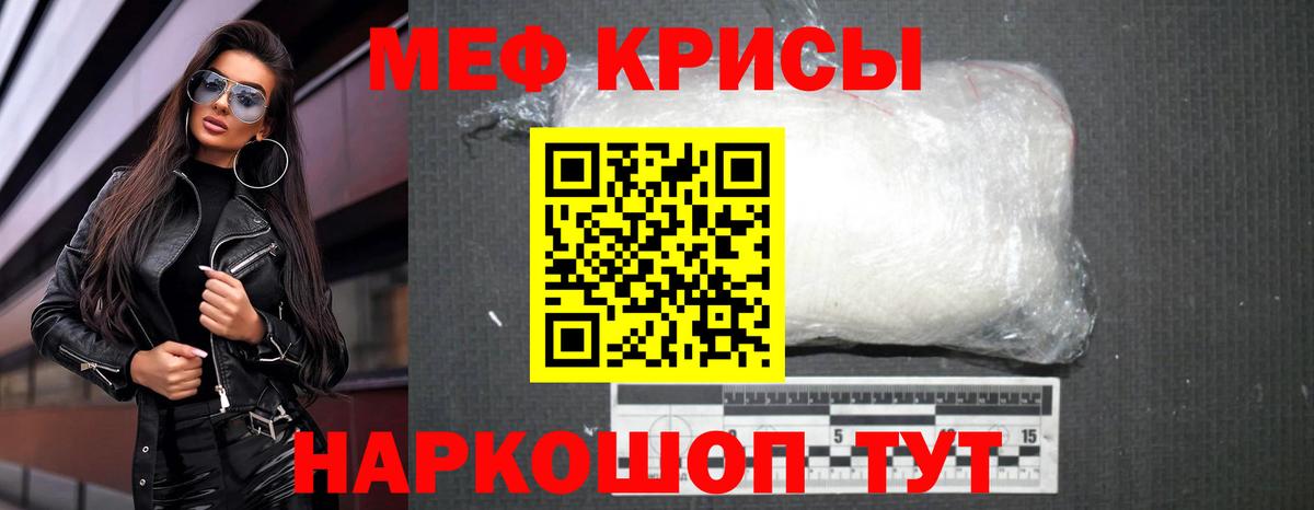 Меф мяу мяу  Мефедрон  МЯУ-МЯУ mephedrone  МЯУ-МЯУ  Карпинск  Вход с VPN 