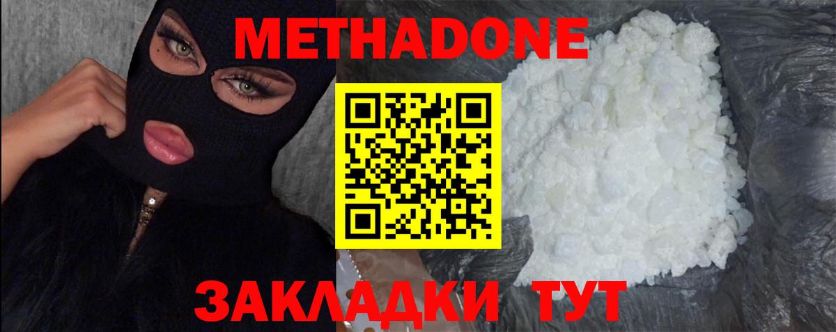 Метадон белоснежный Карпинск