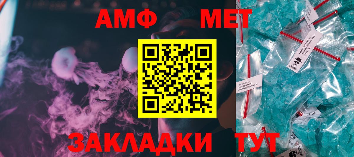 Карпинск  МЕТАМФЕТАМИН Methamphetamine  Вход с VPN 